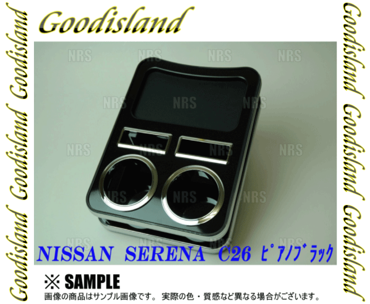 !_Goodislandgdo Islay ndo держатель для напитков ( центральный / фортепьяно черный ) Serena / Highway Star / rider C26/NC26/FC26/FNC26 (1033