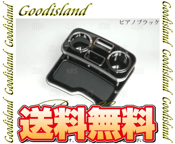 Goodislandgdo Islay ndo держатель для напитков ( консоль / фортепьяно черный ) Alphard ANH20W/ANH25W/GGH20W/GGH25W (23