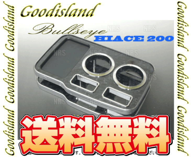 Goodislandgdo Islay ndo держатель для напитков ( высококлассный дизайн 2/ консоль передний / чёрный под дерево ) Hiace 200 серия (342