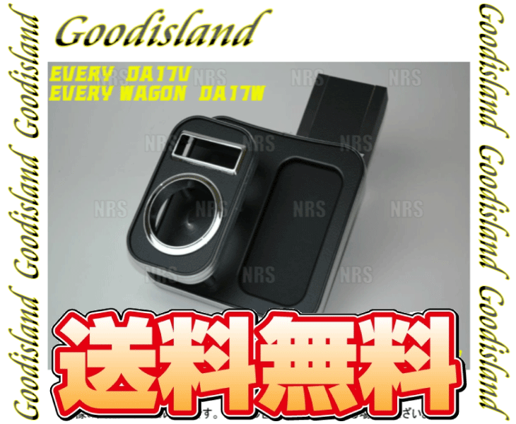 Goodislandgdo Islay ndo держатель для напитков ( центральный / кожа черный ) Every Wagon / Every van DA17W/DA17V (4025