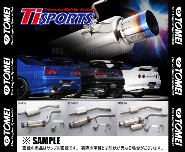 TOMEI 東名パワード Ti SPORTS スポーツ チタニウムマフラーシステム スカイラインGT-R R33/BCNR33 (442002