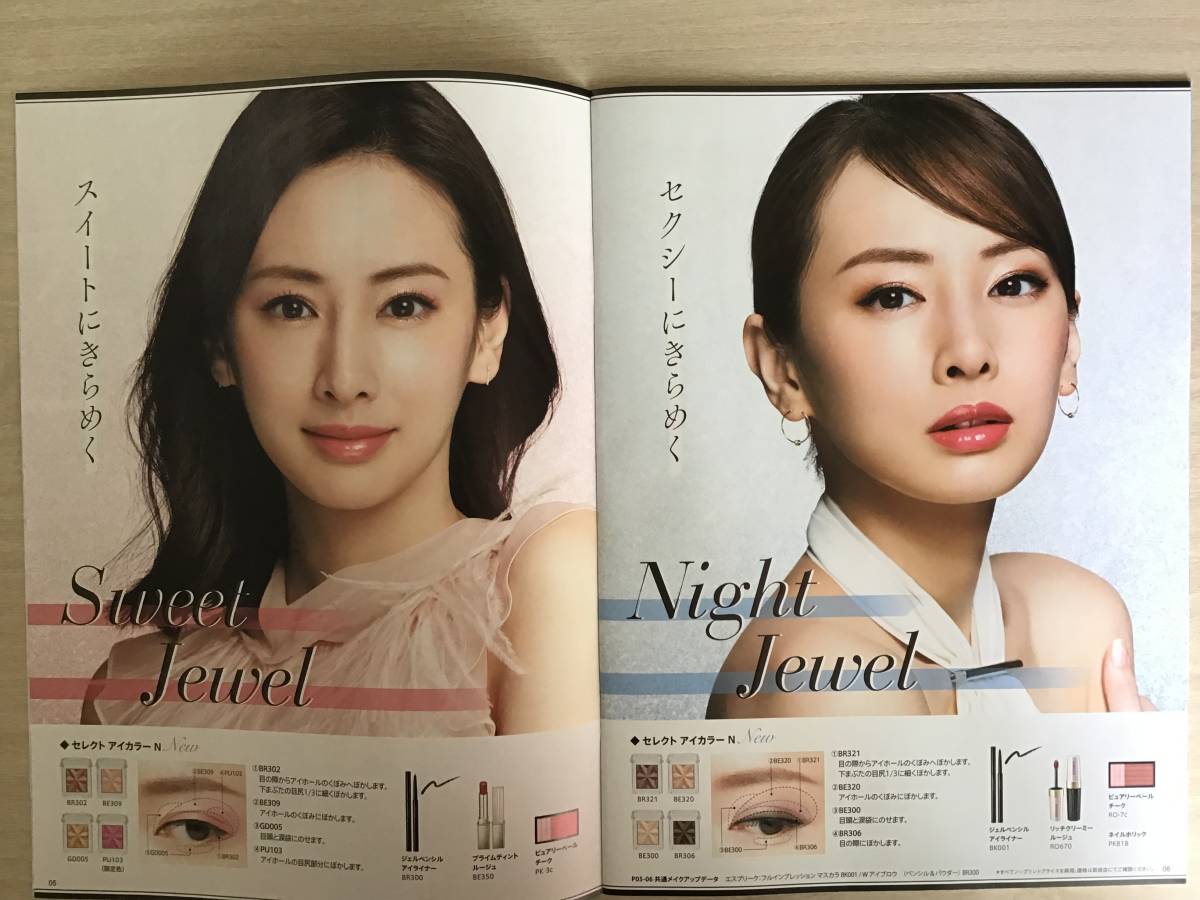 北川景子(表紙・中面) 松本愛(中面) 井川遥(裏表紙) ★カタログ ★KOSE コーセーBEAUTY 2019 夏(NO74)限定 ★新品・非売品_画像2