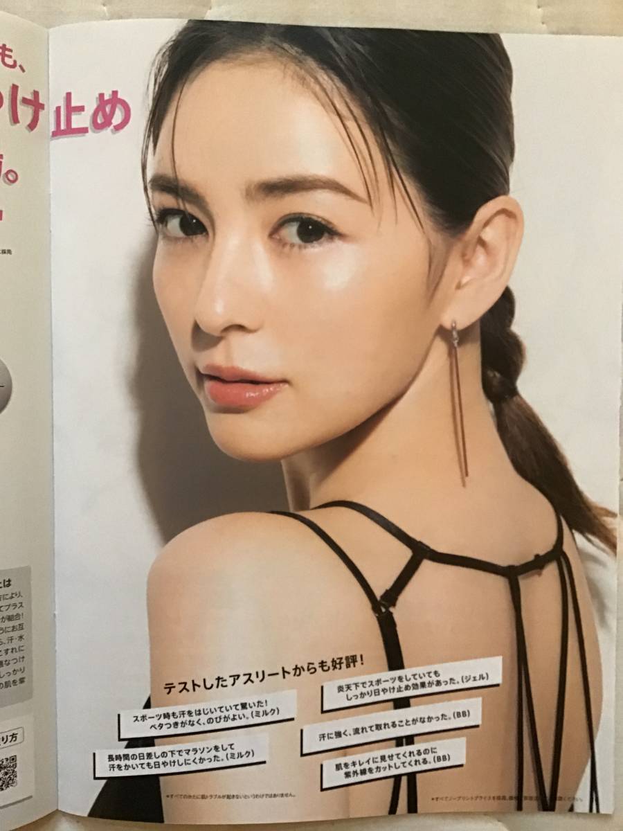 北川景子(表紙・中面) 中村アン(裏表紙) スミス楓(中面) ★KOSE コーセーBEAUTY 2019 春 限定 ★上質紙カタログ ★新品・非売品_画像6