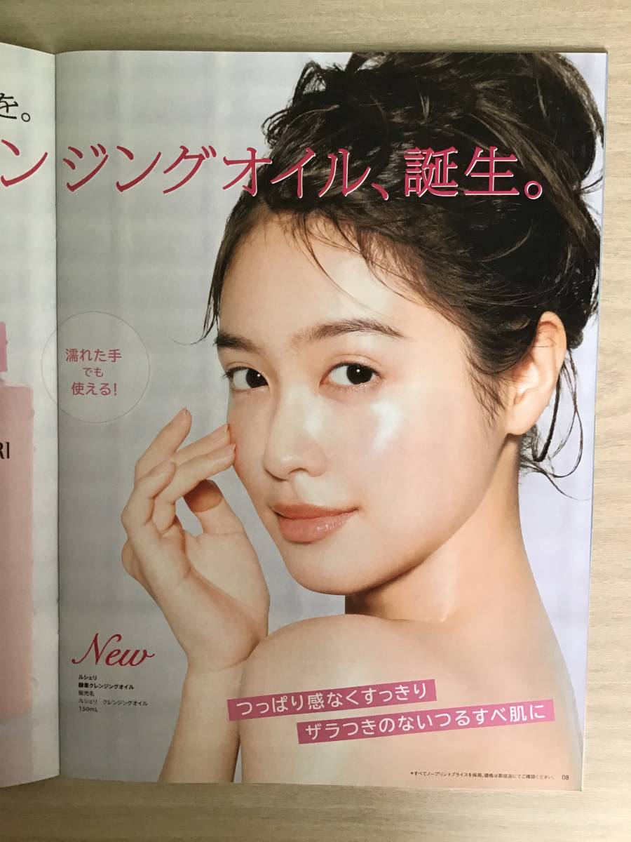 北川景子(表紙・中面) 松本愛(中面) 井川遥(裏表紙) ★カタログ ★KOSE コーセーBEAUTY 2019 夏(NO74)限定 ★新品・非売品_画像5