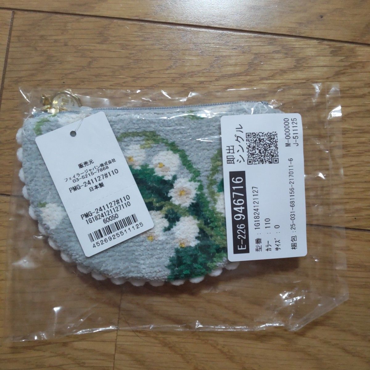 新品未開封正規品 フェイラー ピュールミュゲ ハーフムーンプチ 新品未開封正規品 フェイラー ピュールミュゲ ハーフムーンプチ