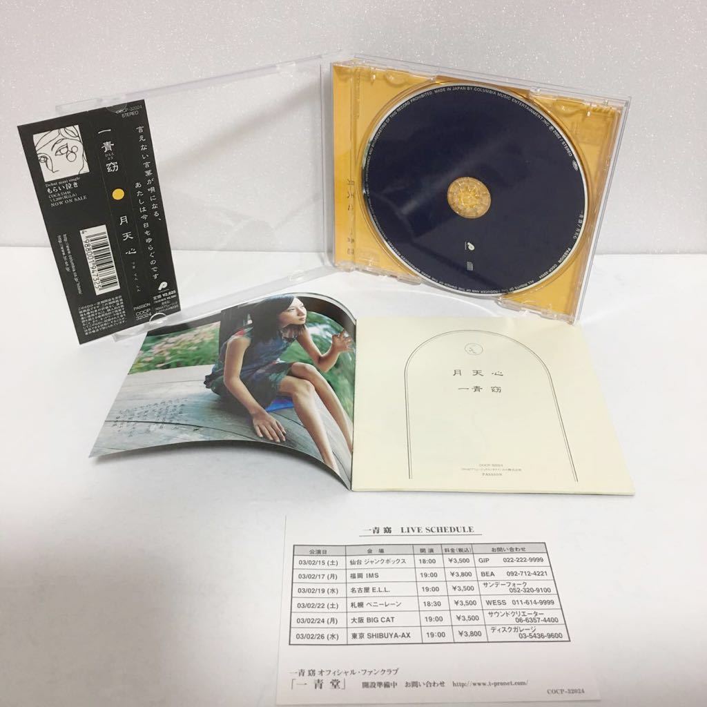代購代標第一品牌 樂淘letao 中古cd 一青窈 月天心一青想2枚セット