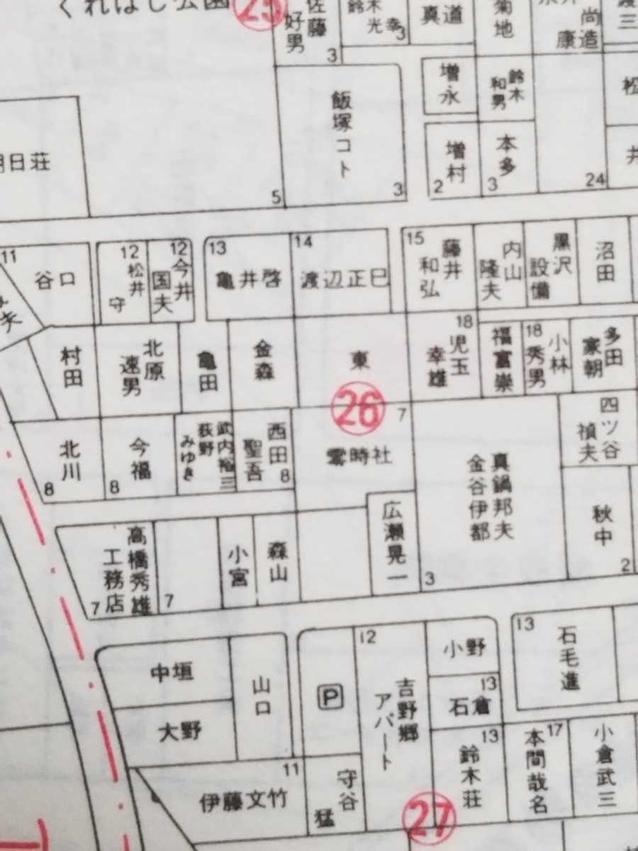 住宅地図/東京の住宅地図/練馬区/1987年/昭和62年/東京都/都市 住宅地図/東京の住宅地図/練馬区/1987年/昭和62年/東京都/都市