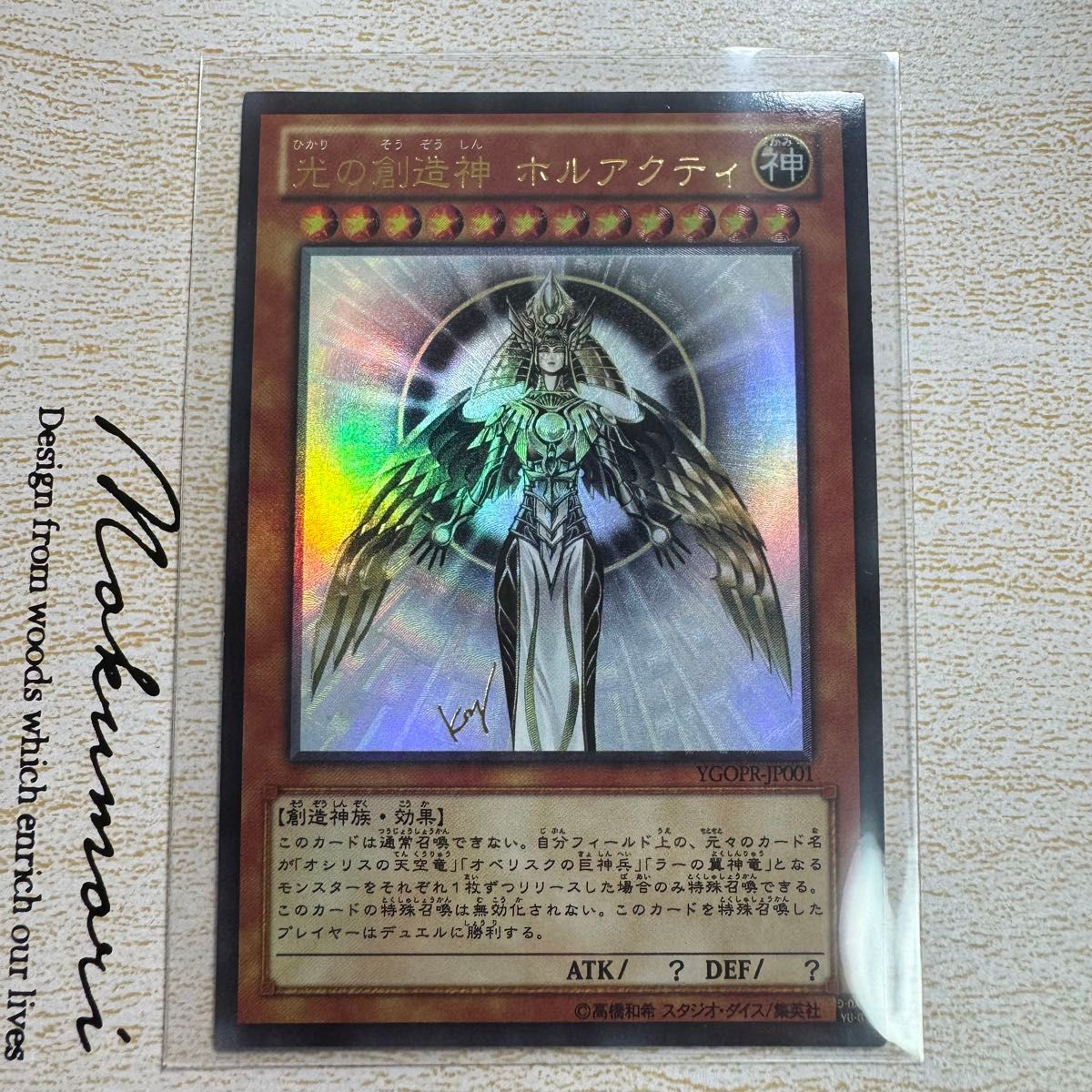 遊戯王カード 光の創造神ホルアクティ|Yahoo!フリマ(旧PayPay 遊戯王カード 光の創造神ホルアクティ|Yahoo!フリマ(旧PayPay