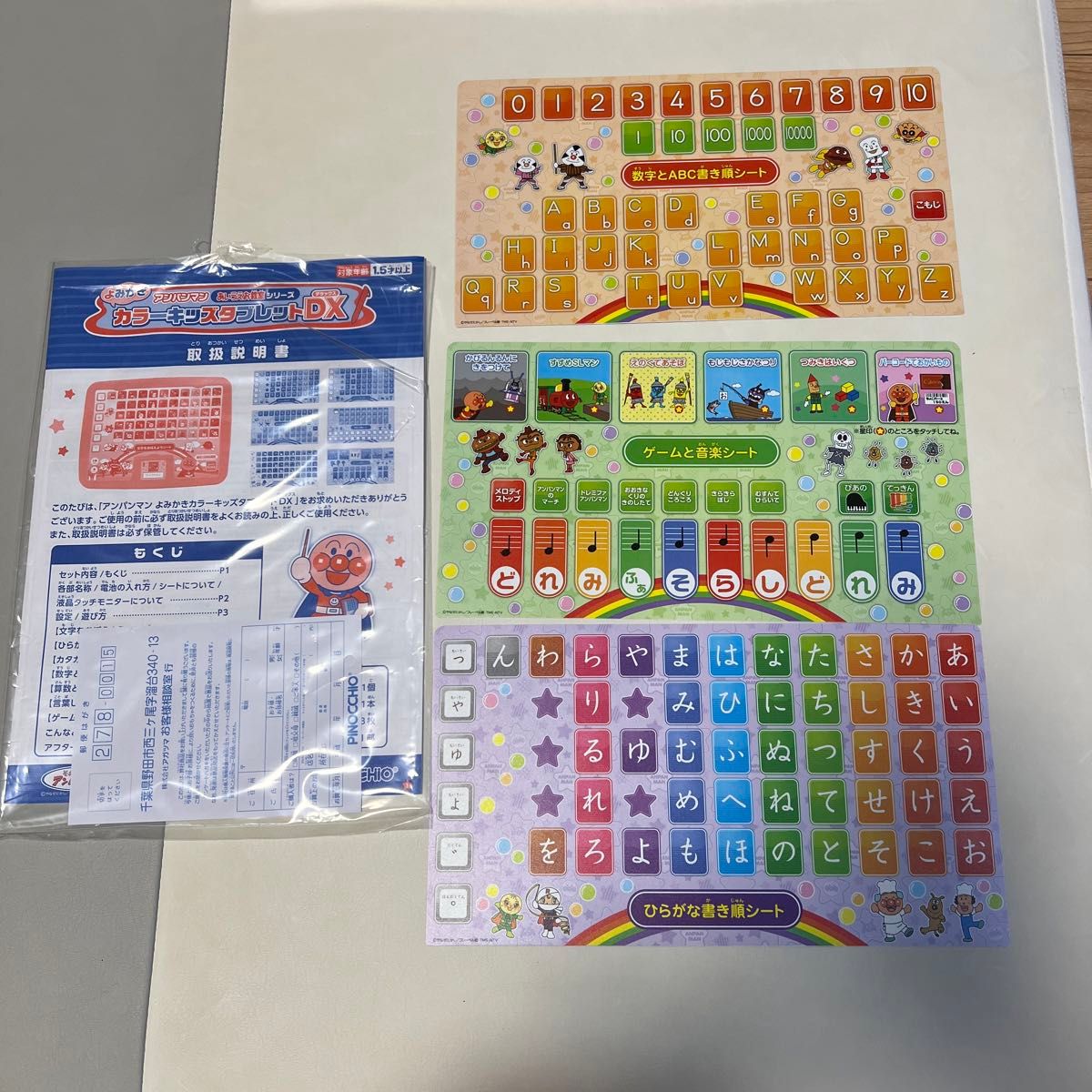 アンパンマン よみかき カラーキッズタブレットDX 知育 アンパンマン よみかき カラーキッズタブレットDX 知育