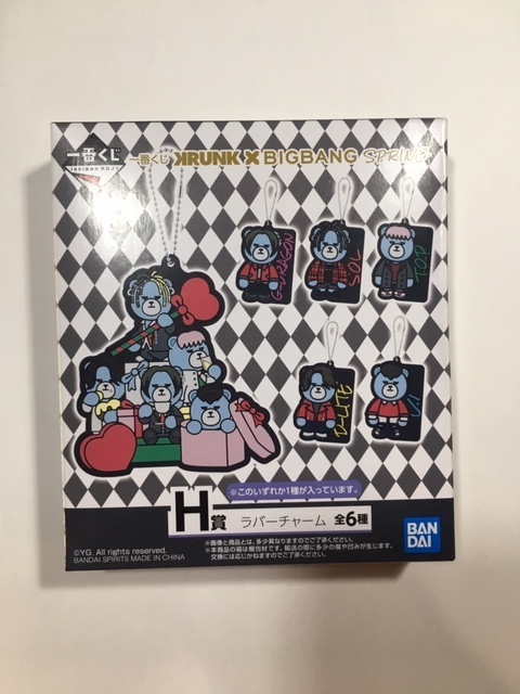 ヤフオク Krunk Bigbang 一番くじ H賞 ラバーチャーム キ ヤフオク Krunk Bigbang 一番くじ H賞 ラバーチャーム キ