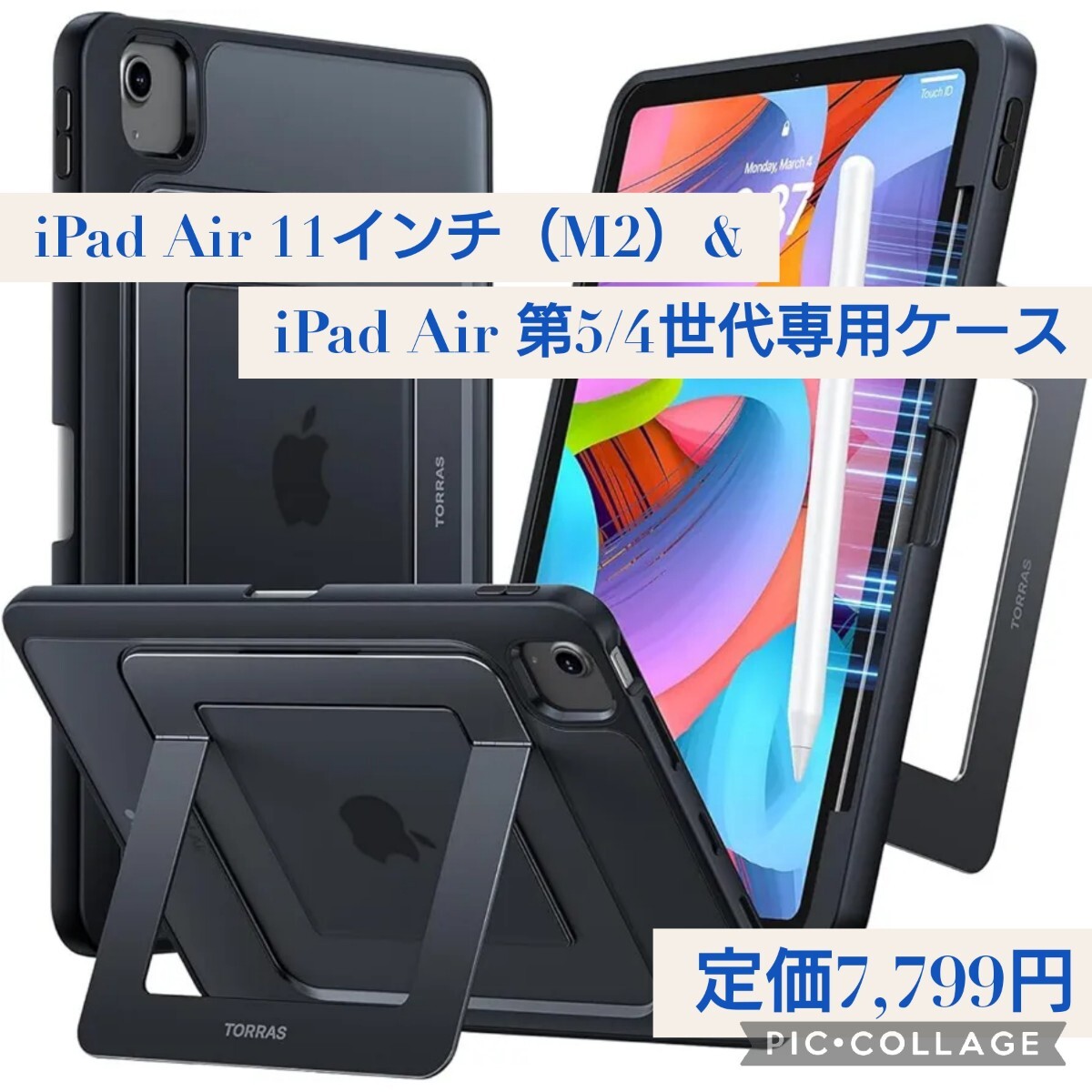 新品☆多機能スタンド TORRAS iPad Air 11インチ(M2) ケース(2024)& iPad Air 第5/4世代 (2022/2020)専用 縦置き/横置きスタンド ブラック 新品☆多機能スタンド TORRAS iPad Air 11インチ(M2) ケース(2024)& iPad Air 第5/4世代 (2022/2020)専用 縦置き/横置きスタンド ブラック