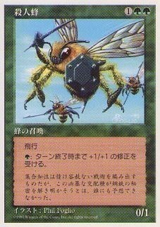 017252-008 5E/5ED 殺人蜂/Killer Bees 日2枚_画像1
