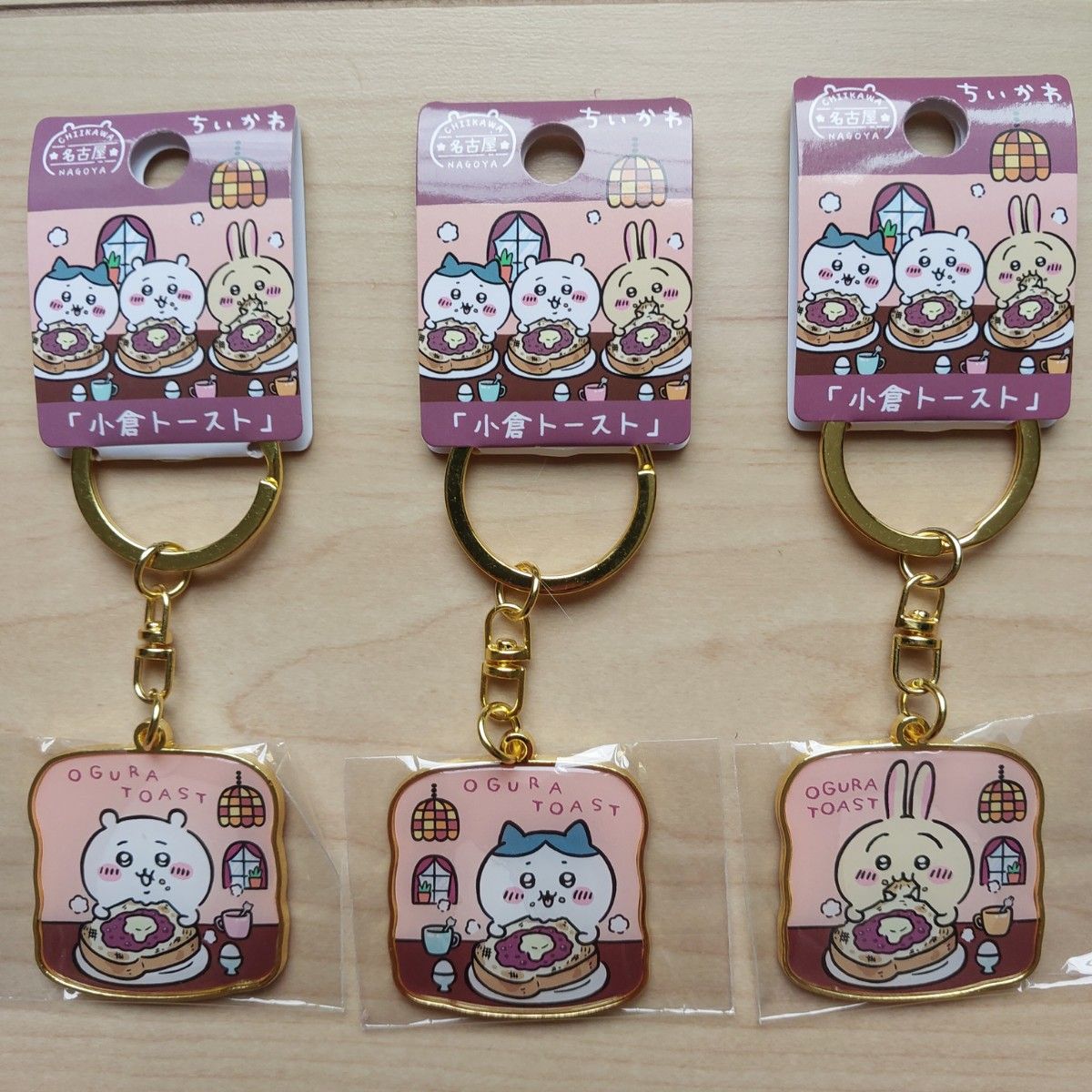 ちいかわ ご当地 キーホルダー 名古屋限定 小倉トースト 3点 ちいかわ ご当地 キーホルダー 名古屋限定 小倉トースト 3点