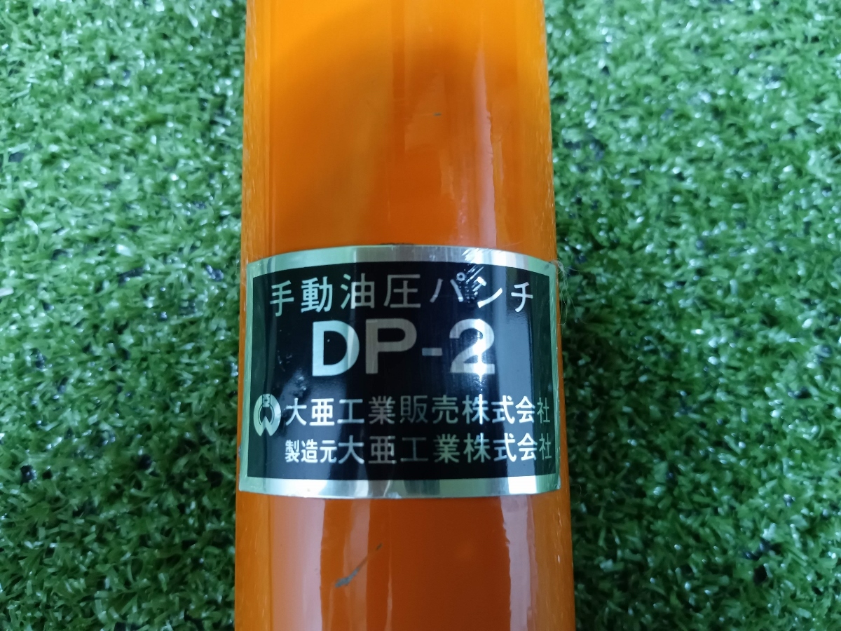 6856円 中古 DAIA ダイヤ 手動 油圧式 ハイドロ エキスパンダー 6856円 中古 DAIA ダイヤ 手動 油圧式 ハイドロ エキスパンダー
