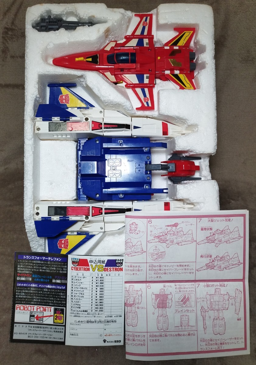 トランスフォーマー 当時物 タカラ サイバトロン スターセイバー トランスフォーマー 当時物 タカラ サイバトロン スターセイバー