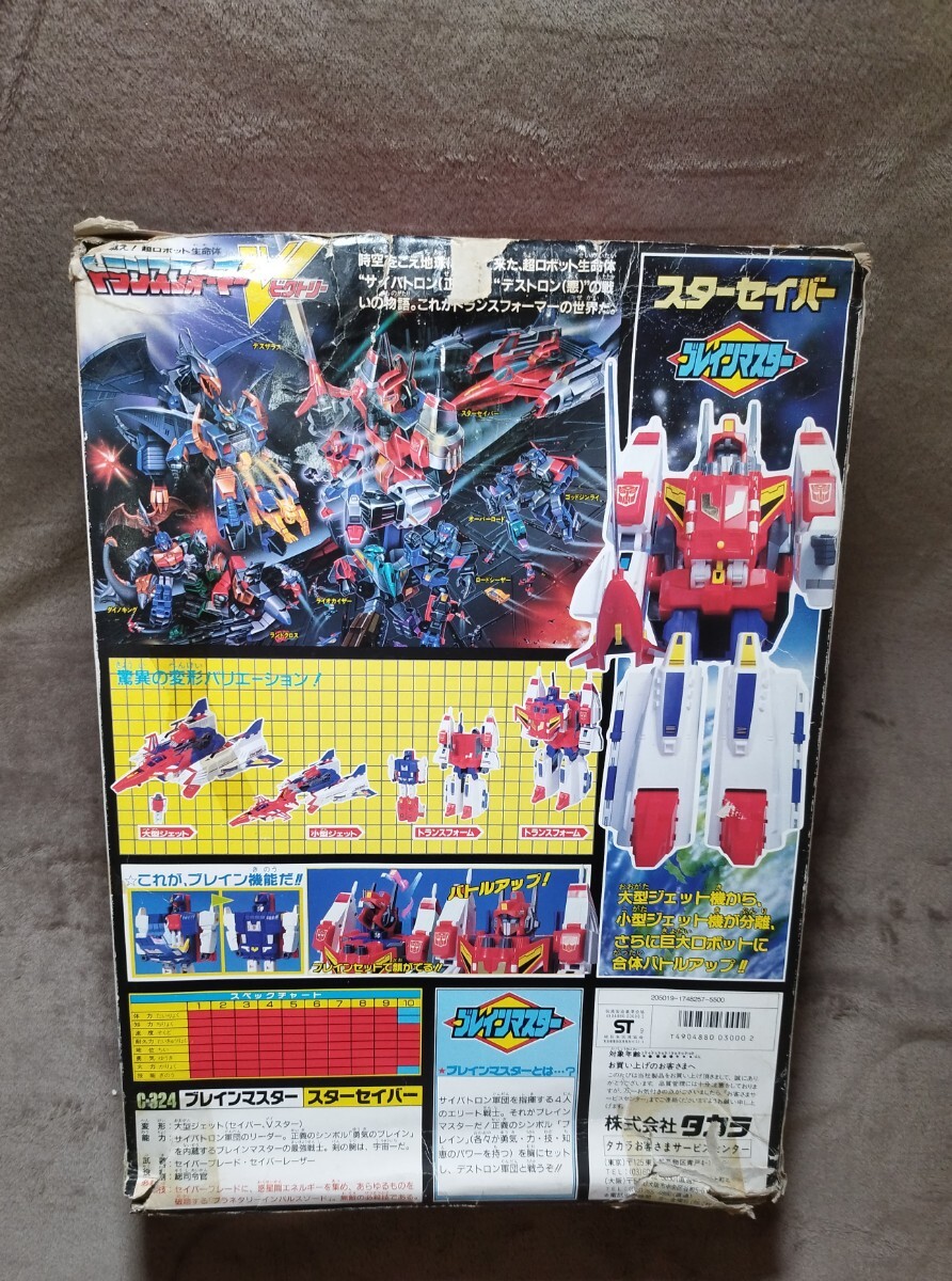 トランスフォーマー 当時物 タカラ サイバトロン スターセイバー トランスフォーマー 当時物 タカラ サイバトロン スターセイバー