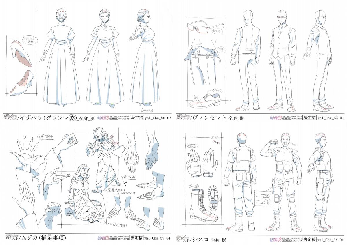 約束のネバーランド 設定資料