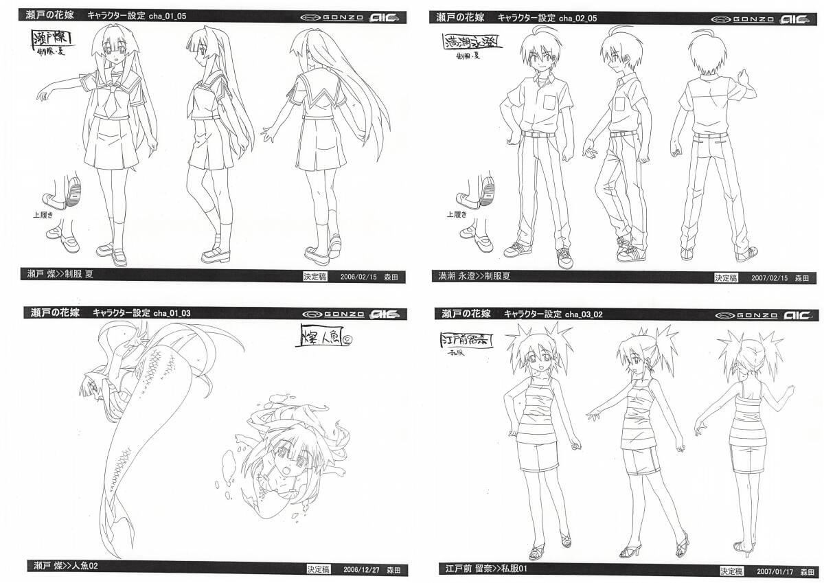 アニメ「みなみけ」原画・動画・修正セット 50枚|セル画 アニメ「みなみけ」原画・動画・修正セット 50枚|セル画
