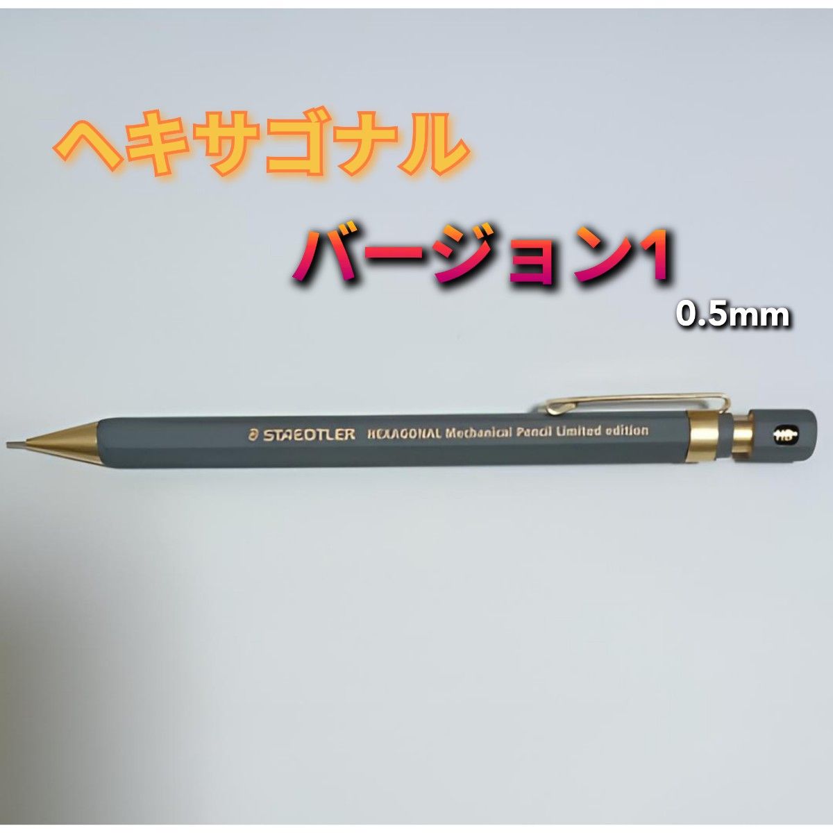 ステッドラー ヘキサゴナル バージョン1|Yahoo!フリマ(旧 ステッドラー ヘキサゴナル バージョン1|Yahoo!フリマ(旧