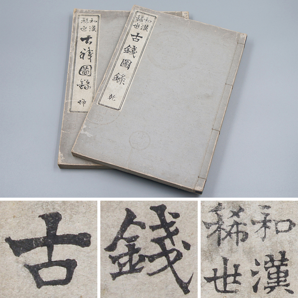 新しいスタイル 足利市古文書リスト○昭和47年 足利市史料所在目録(仮綴)第二 和書