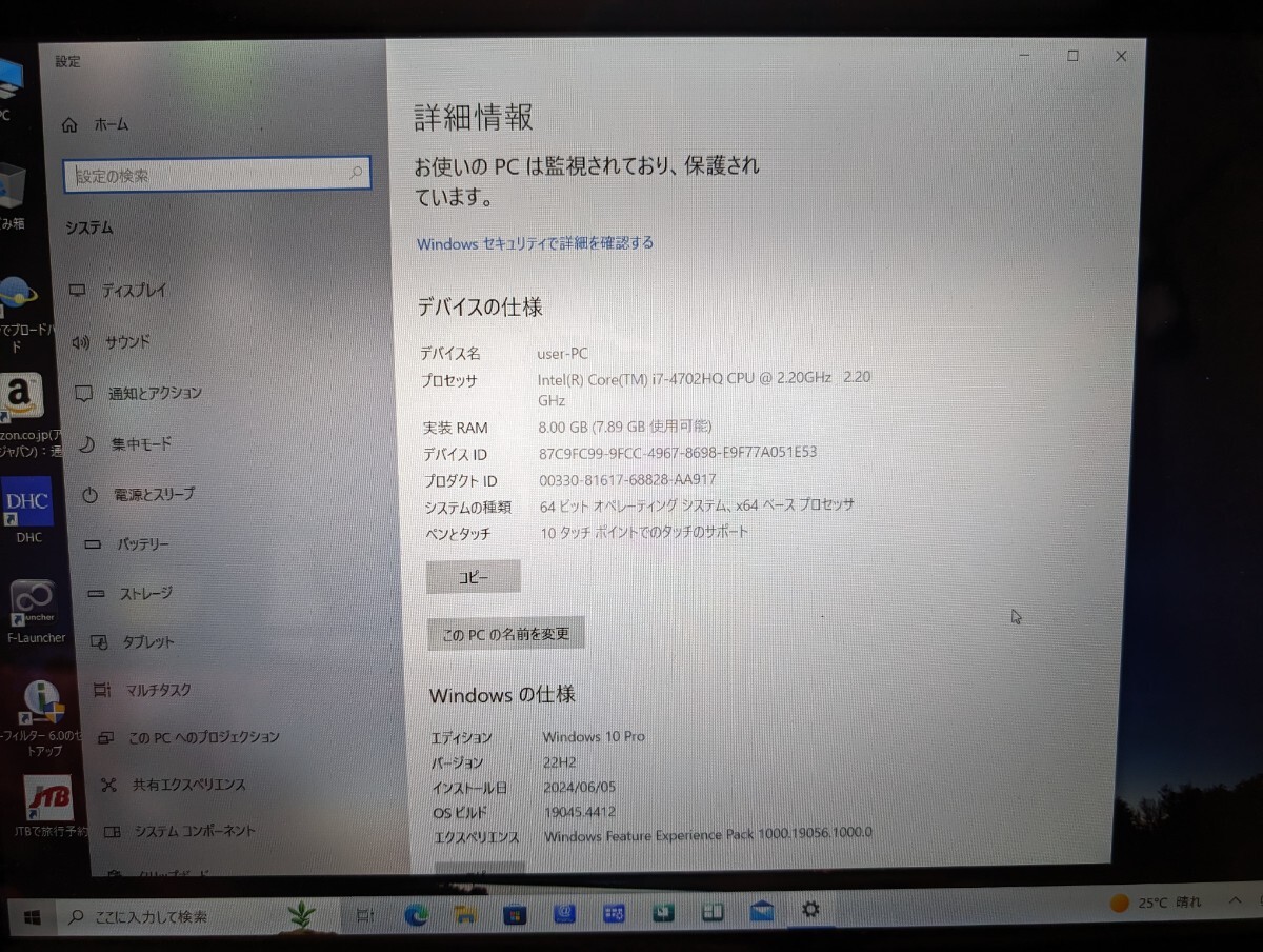 SSD搭載 富士通 LIFEBOOK AH77/M (Core i7 4702HQ 2.2GHz/8GB SSD搭載 富士通 LIFEBOOK AH77/M (Core i7 4702HQ 2.2GHz/8GB