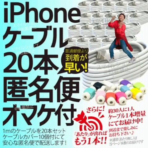 iPhone充電器USBライトニングケーブル 20本 Appleアップル純正品同等 人気 TypeA タイプA USB充電ケーブル