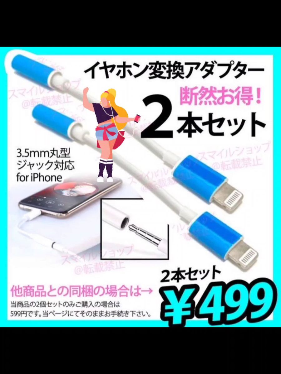 3.5mm丸型イヤホンジャック変換アダプターコネクター iPhoneライトニングケーブル端子 アップルApple製品用 人気商品