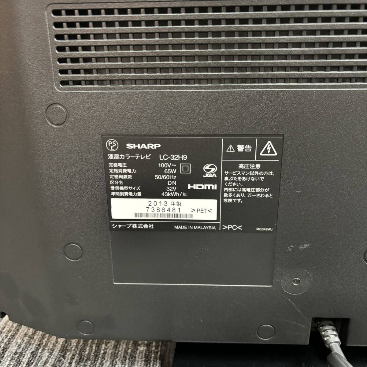 SHARP AQUOS 液晶カラーテレビ LC-32H9 32型|Yahoo!フリマ(旧 SHARP AQUOS 液晶カラーテレビ LC-32H9 32型|Yahoo!フリマ(旧