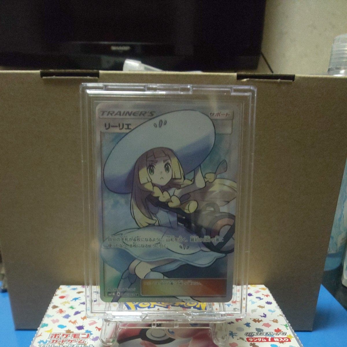 早い者勝ち 正規品 ポケモンカード 帽子 リーリエ sr sm1M A 066 早い者勝ち 正規品 ポケモンカード 帽子 リーリエ sr sm1M A 066