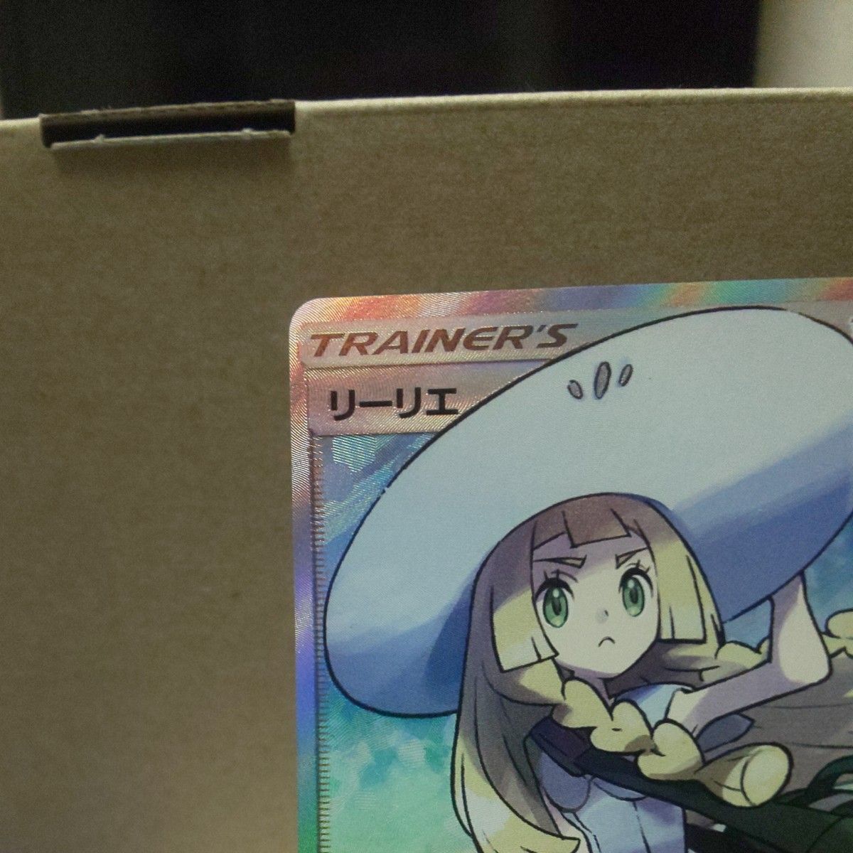 早い者勝ち 正規品 ポケモンカード 帽子 リーリエ sr sm1M A 066 早い者勝ち 正規品 ポケモンカード 帽子 リーリエ sr sm1M A 066
