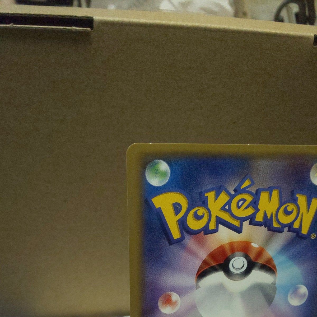 早い者勝ち 正規品 ポケモンカード 帽子 リーリエ sr sm1M A 066 早い者勝ち 正規品 ポケモンカード 帽子 リーリエ sr sm1M A 066