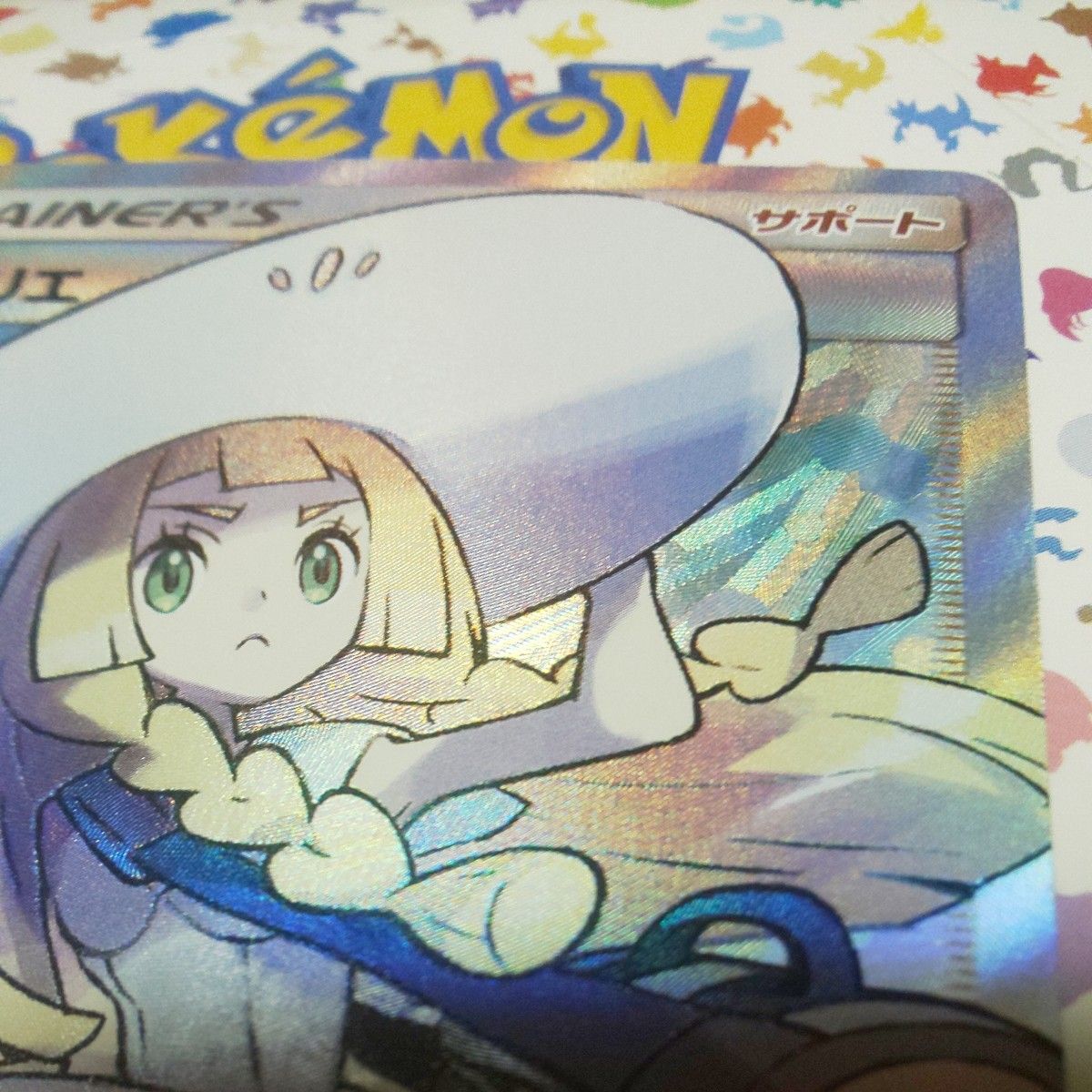 早い者勝ち 正規品 ポケモンカード 帽子 リーリエ sr sm1M A 066 早い者勝ち 正規品 ポケモンカード 帽子 リーリエ sr sm1M A 066