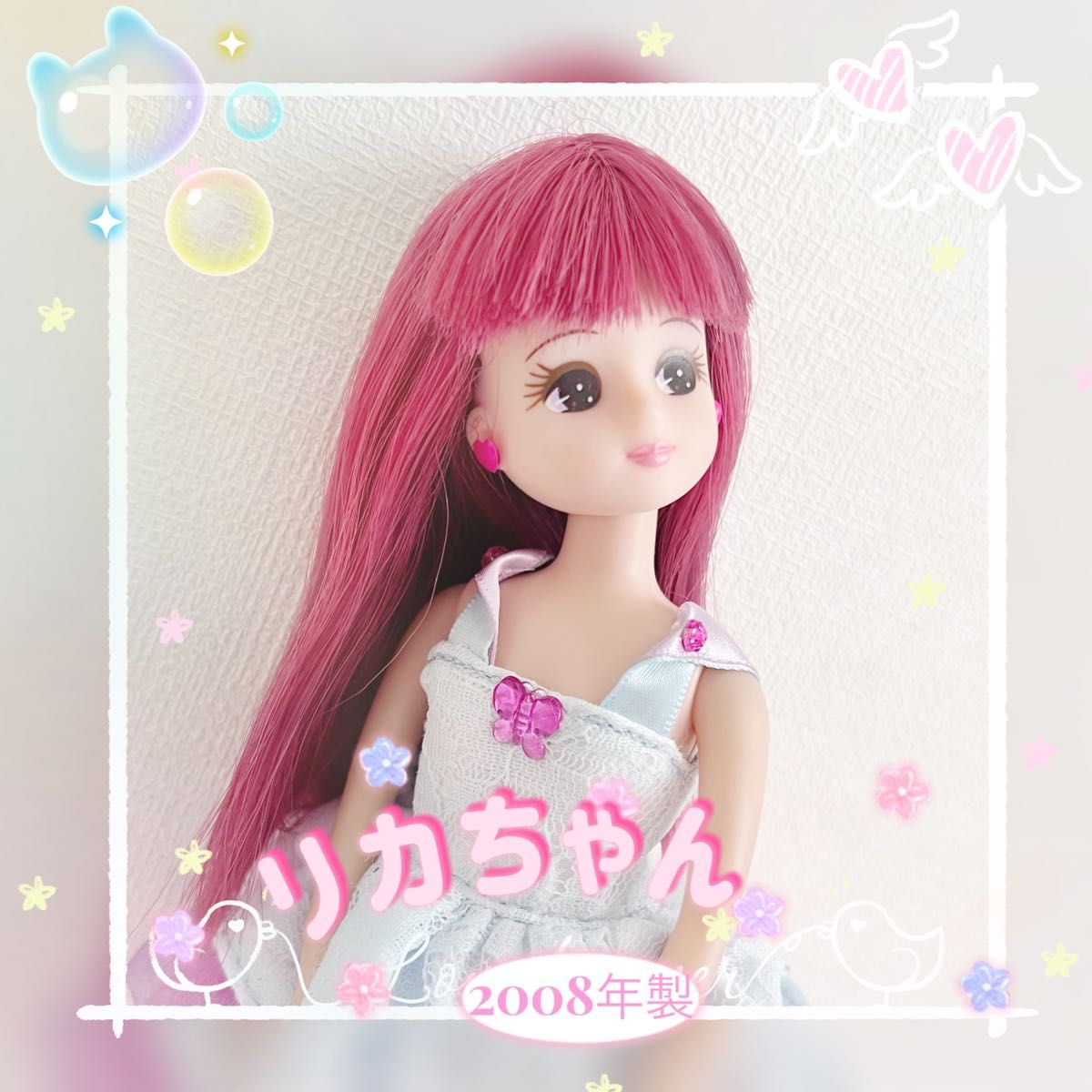 8) リカちゃん 昭和レトロ 2008年製 本体 りかちゃん 人形 当時 8) リカちゃん 昭和レトロ 2008年製 本体 りかちゃん 人形 当時