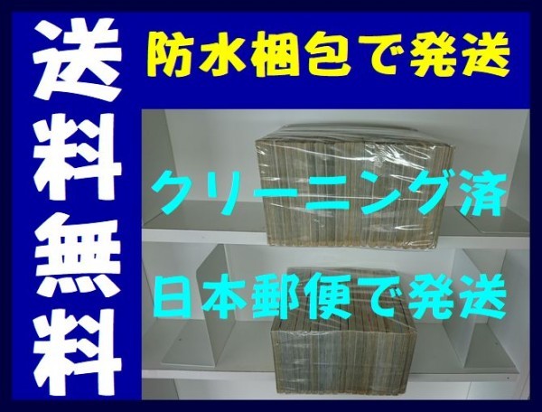 全国送料無料 ゲットバッカーズ奪還屋 綾峰欄人 1 39巻漫画全巻セット 完結 代購幫 全国送料無料 ゲットバッカーズ奪還屋 綾峰欄人 1 39巻漫画全巻セット 完結 代購幫