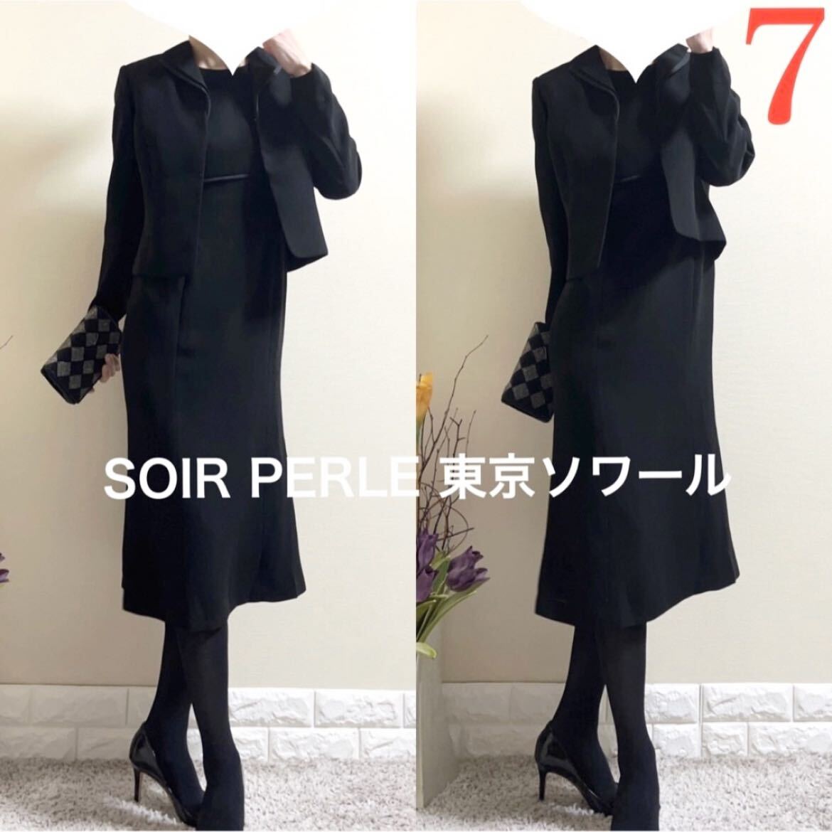 SOIR PERLE 東京ソワール　喪服　礼服　アンサンブル　スーツ 7 黒