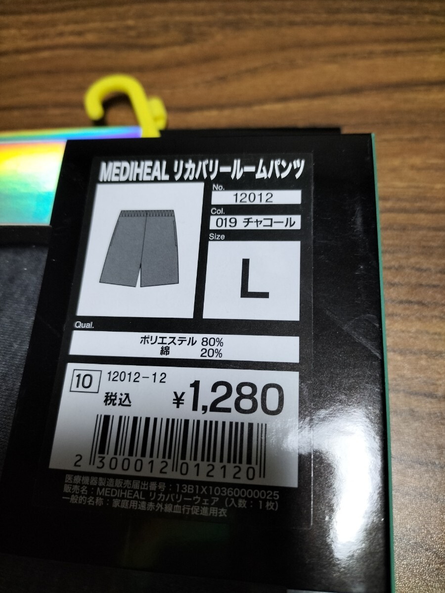 WORKMAN ワークマン MEDIHEAL メディヒール ルームウェア 上下 WORKMAN ワークマン MEDIHEAL メディヒール ルームウェア 上下