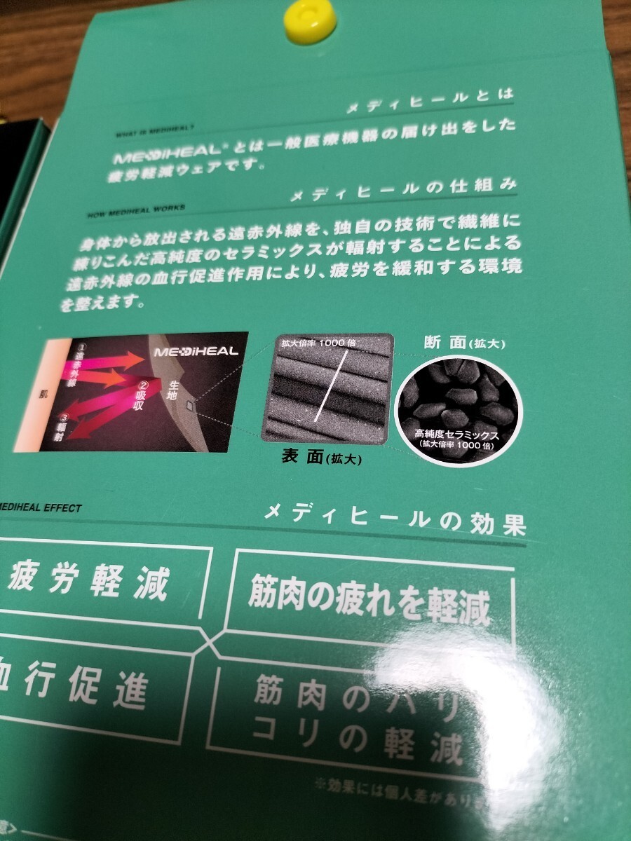 WORKMAN ワークマン MEDIHEAL メディヒール ルームウェア 上下 WORKMAN ワークマン MEDIHEAL メディヒール ルームウェア 上下