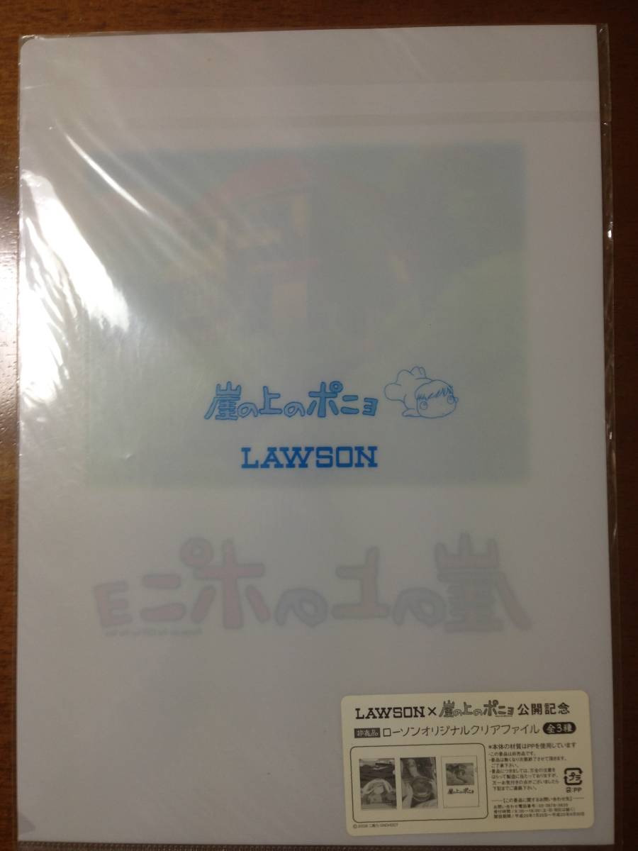 未開封　崖の上のポニョ　クリアファイル　2枚組_画像4