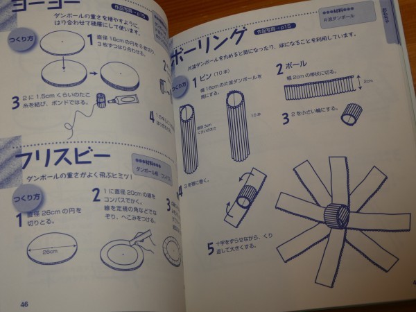  по материалам Kids рукоделие веселый картон construction Tachibana love . Sasaki . стоимость доставки 185 иен 