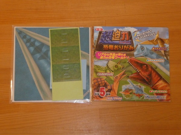 ヤフオク プリントアウトしてすぐ折れる 恐竜おりがみ 送 ヤフオク プリントアウトしてすぐ折れる 恐竜おりがみ 送