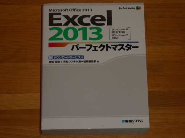 Excel2013 Perfect тормозные колодки золотой замок .. стоимость доставки 520 иен 