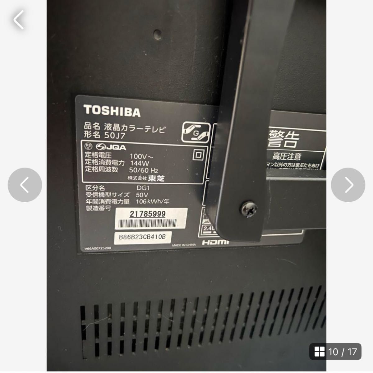 50インチテレビ】【テレビ台付き】REGZA 50J7|Yahoo!フリマ(旧 50インチテレビ】【テレビ台付き】REGZA 50J7|Yahoo!フリマ(旧