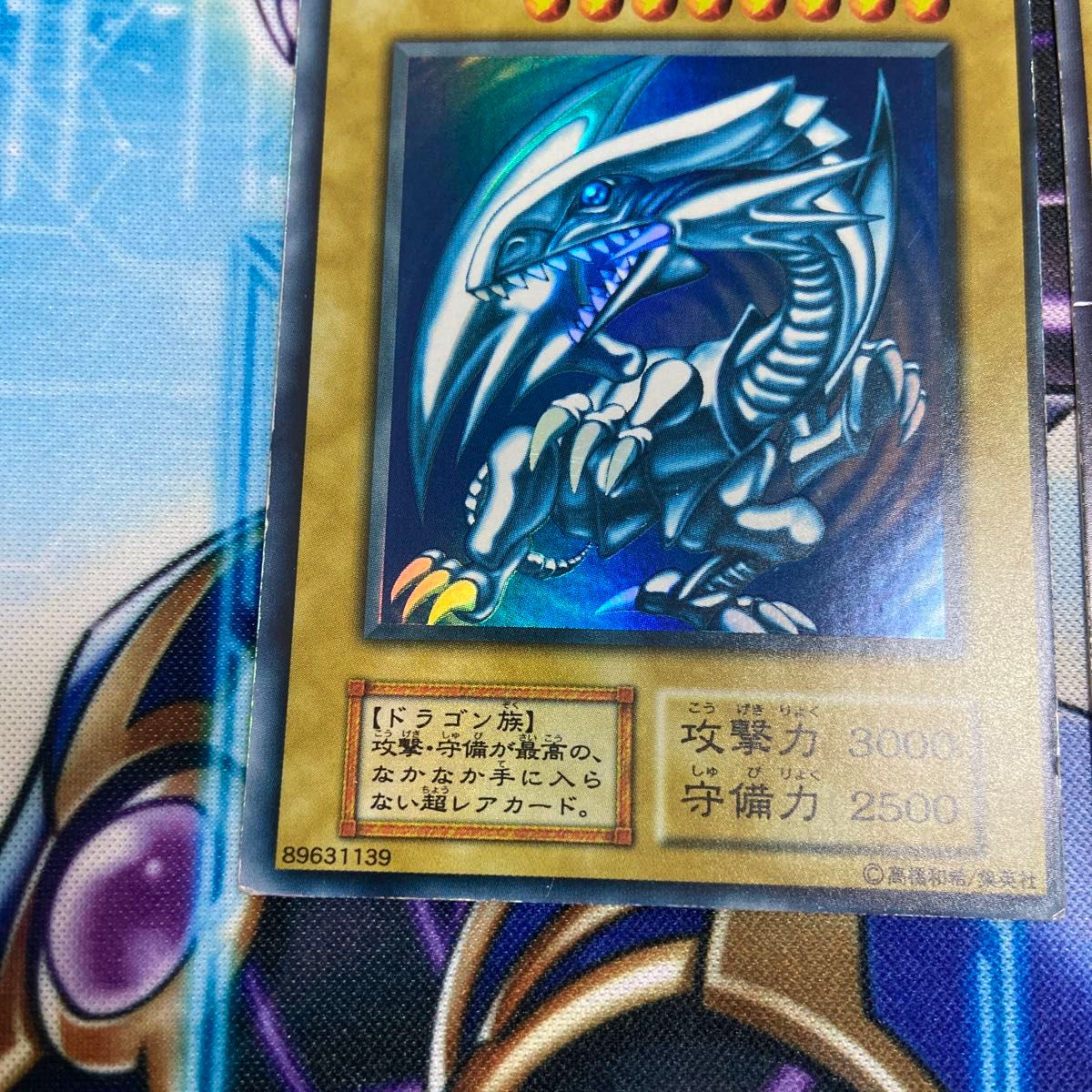 遊戯王 青眼の白龍 初期 スターター ウルトラ ブルーアイズホワイトドラゴン 遊戯王 青眼の白龍 初期 スターター ウルトラ ブルーアイズホワイトドラゴン