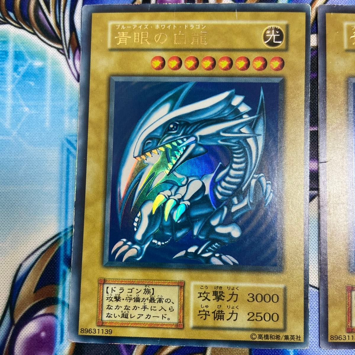 青眼の白龍 初期 遊戯王 ブルーアイズ スターターボックス 青眼の白龍 初期 遊戯王 ブルーアイズ スターターボックス