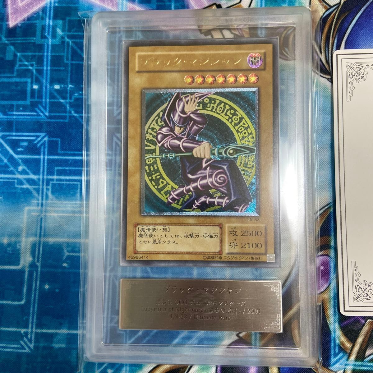 【ARS鑑定10+】ブラック・マジシャン プリズマ(当選通知書・段ボール付き) ARS鑑定10+】ブラック・マジシャン プリズマ(当選通知書