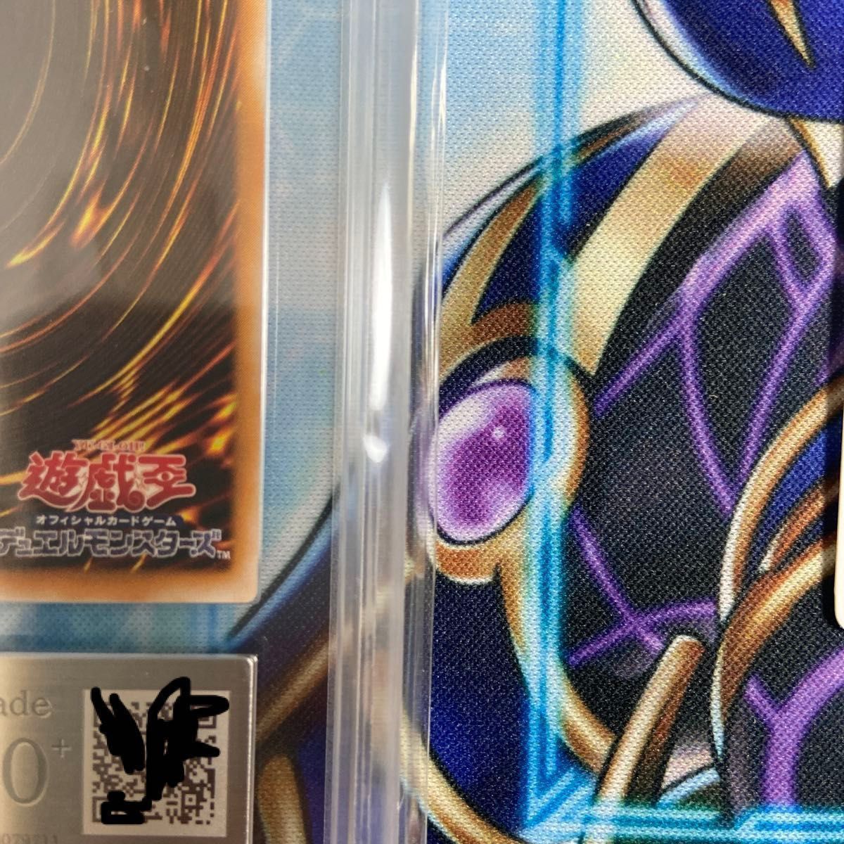 ブラックマジシャン レリーフ LN ARS10+ 鑑定書付き ブラックマジシャン レリーフ LN ARS10+ 鑑定書付き