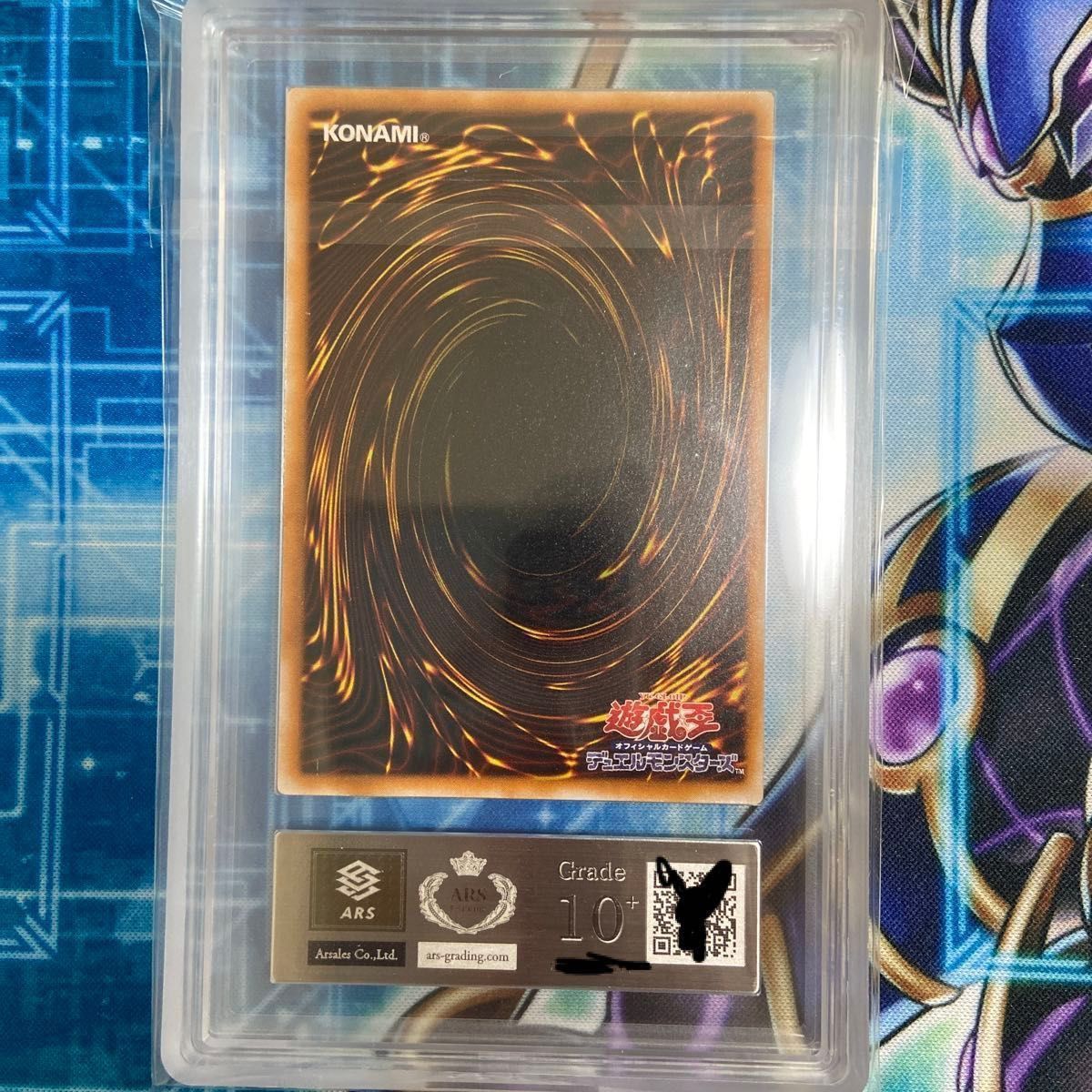 ブラックマジシャン レリーフ LN ARS10+ 鑑定書付き ブラックマジシャン レリーフ LN ARS10+ 鑑定書付き
