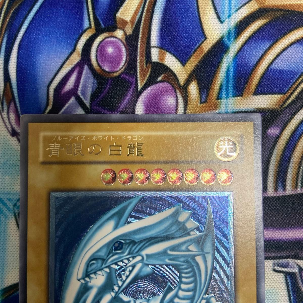 遊戯王 美品 濃青艶 青眼の白龍 ブルーアイズホワイトドラゴン 遊戯王 美品 濃青艶 青眼の白龍 ブルーアイズホワイトドラゴン