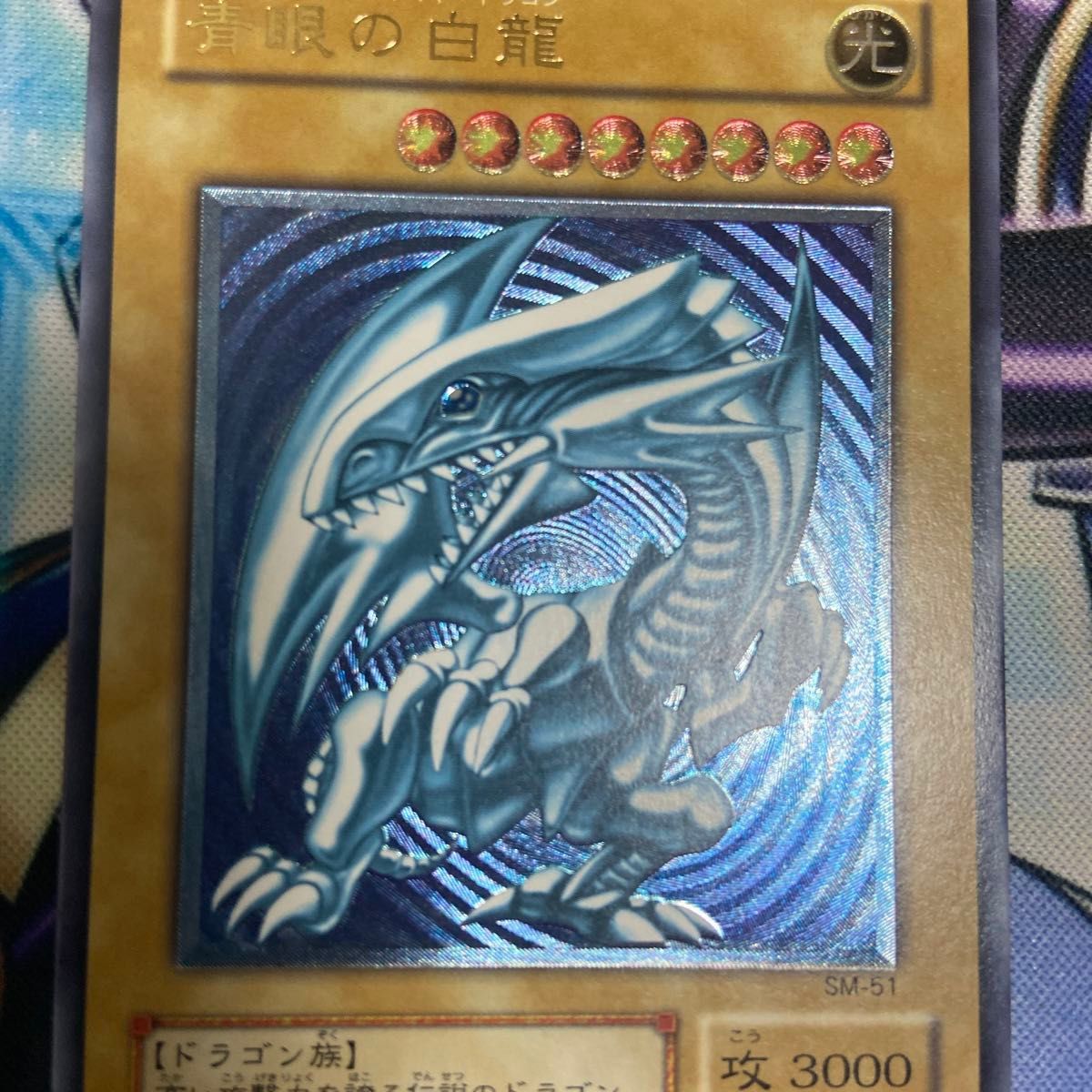 遊戯王 美品 濃青艶 青眼の白龍 ブルーアイズホワイトドラゴン 遊戯王 美品 濃青艶 青眼の白龍 ブルーアイズホワイトドラゴン