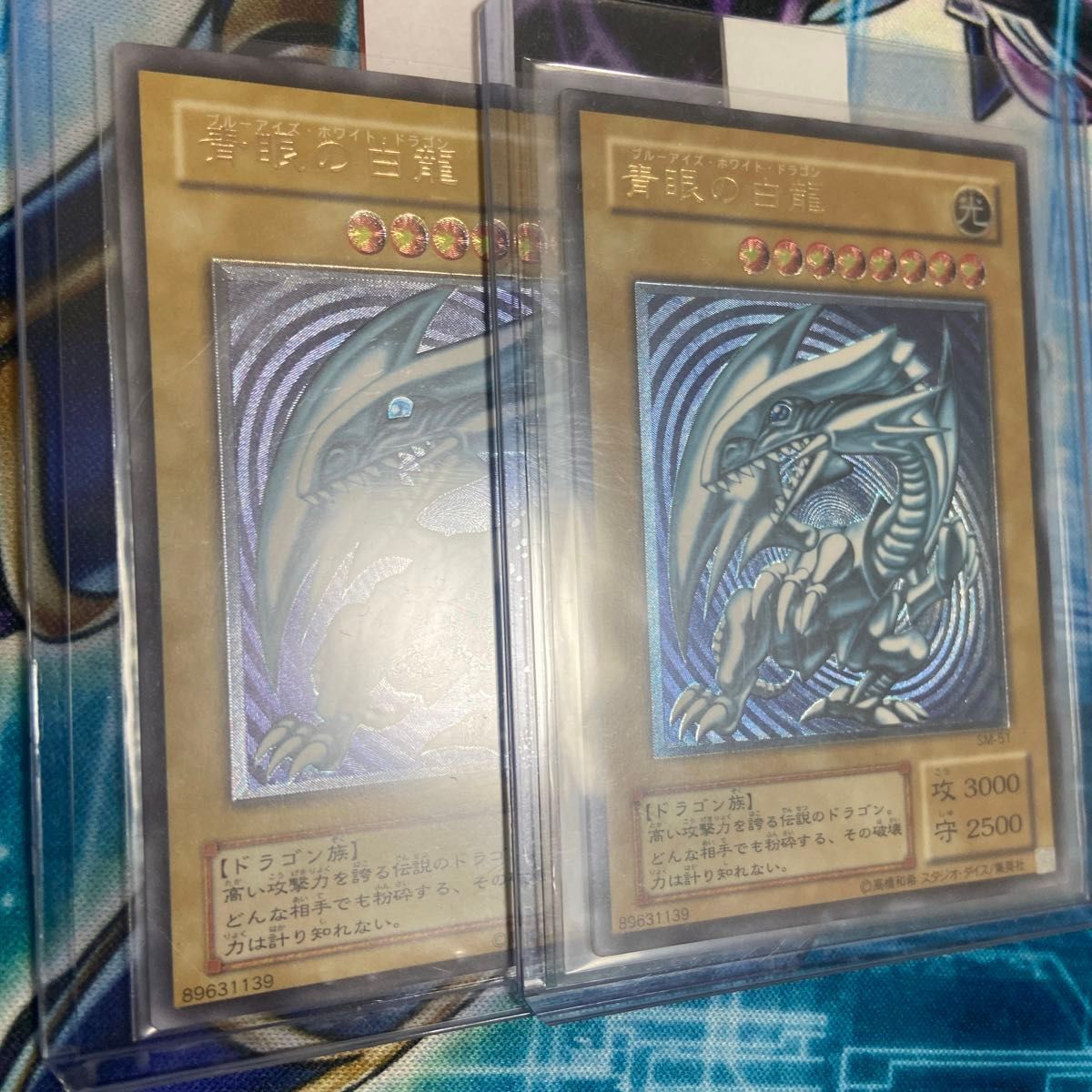 遊戯王 美品 濃青艶 青眼の白龍 ブルーアイズホワイトドラゴン 遊戯王 美品 濃青艶 青眼の白龍 ブルーアイズホワイトドラゴン